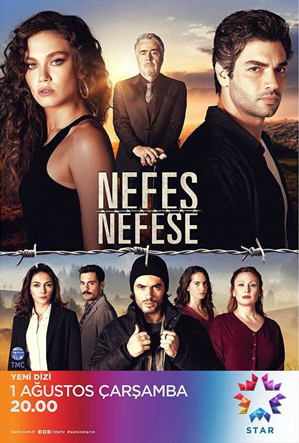 Затаив дыхание - постер сериала